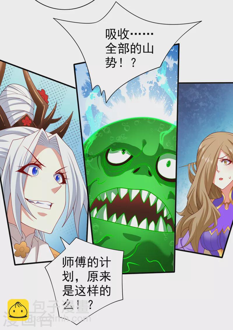 第164话 威胁我？他不配！3