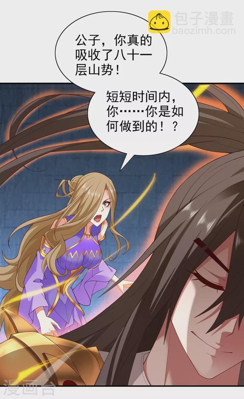 第164话 威胁我？他不配！5