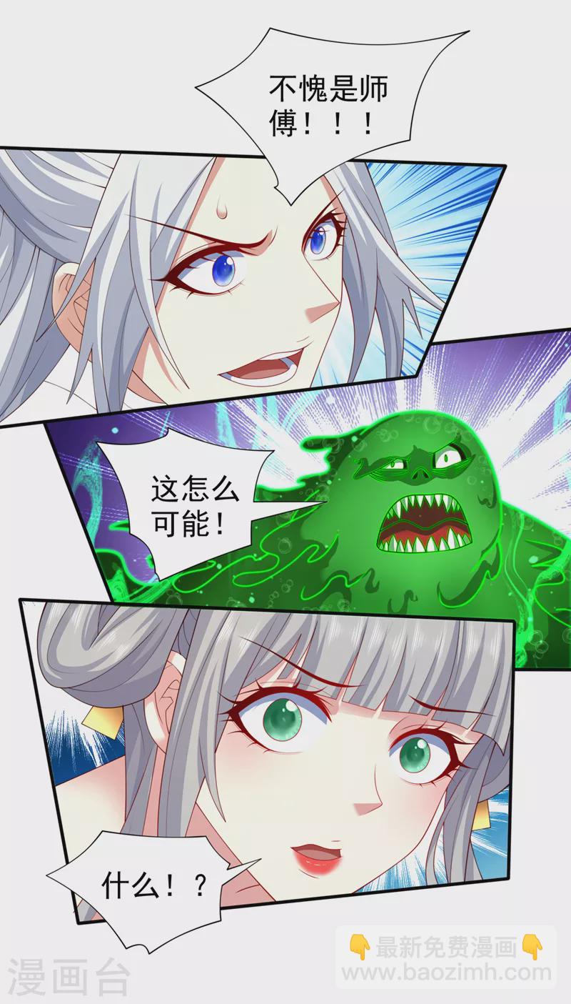 第164话 威胁我？他不配！6