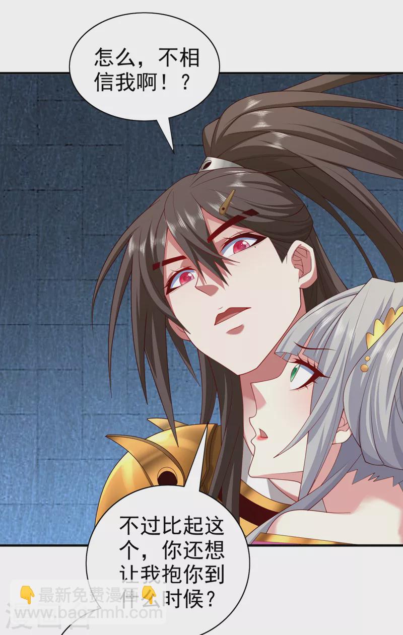 第164话 威胁我？他不配！7