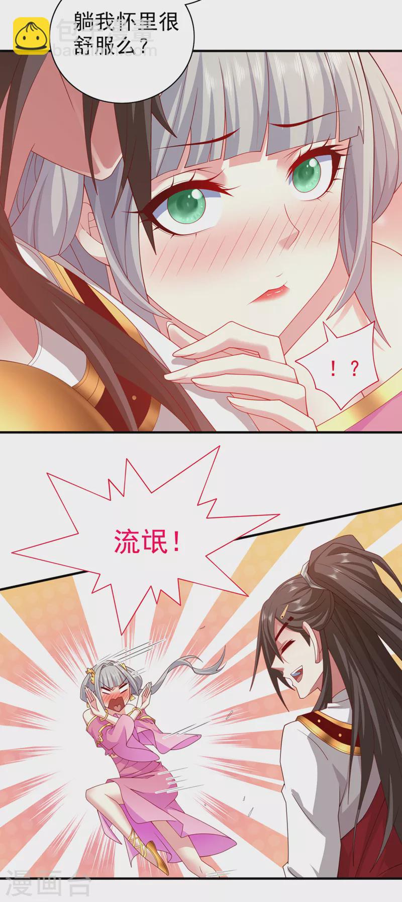 第164话 威胁我？他不配！8