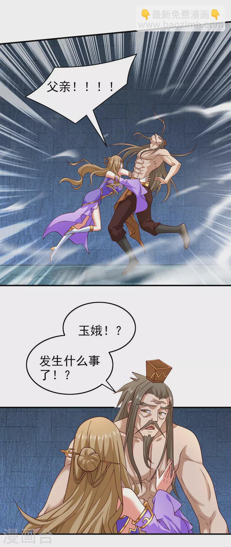 第165话 一起死吧！1