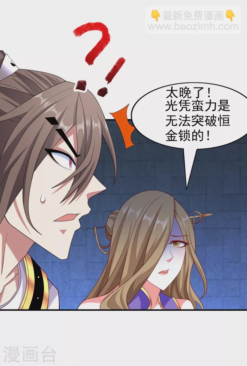 第165话 一起死吧！16