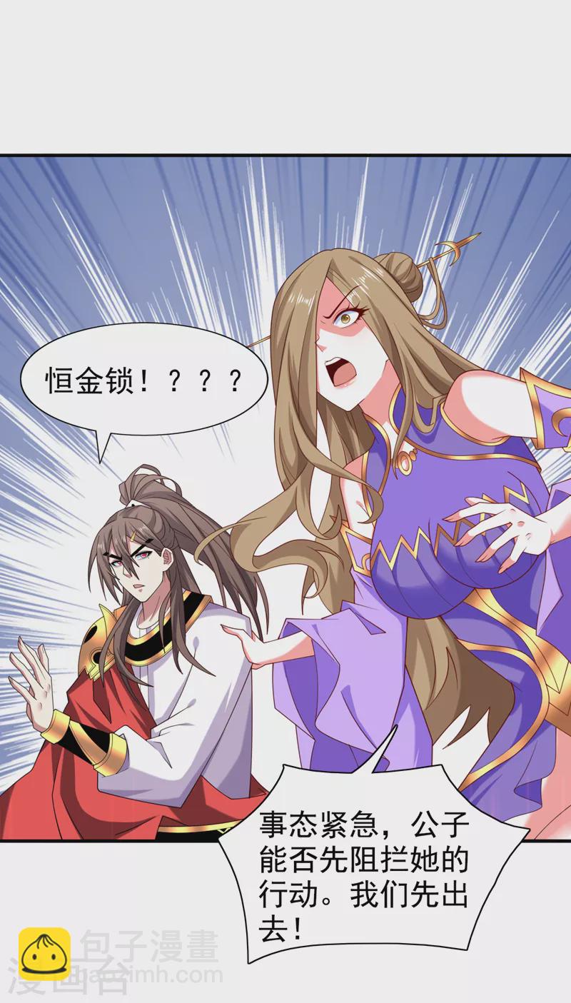 第165话 一起死吧！17