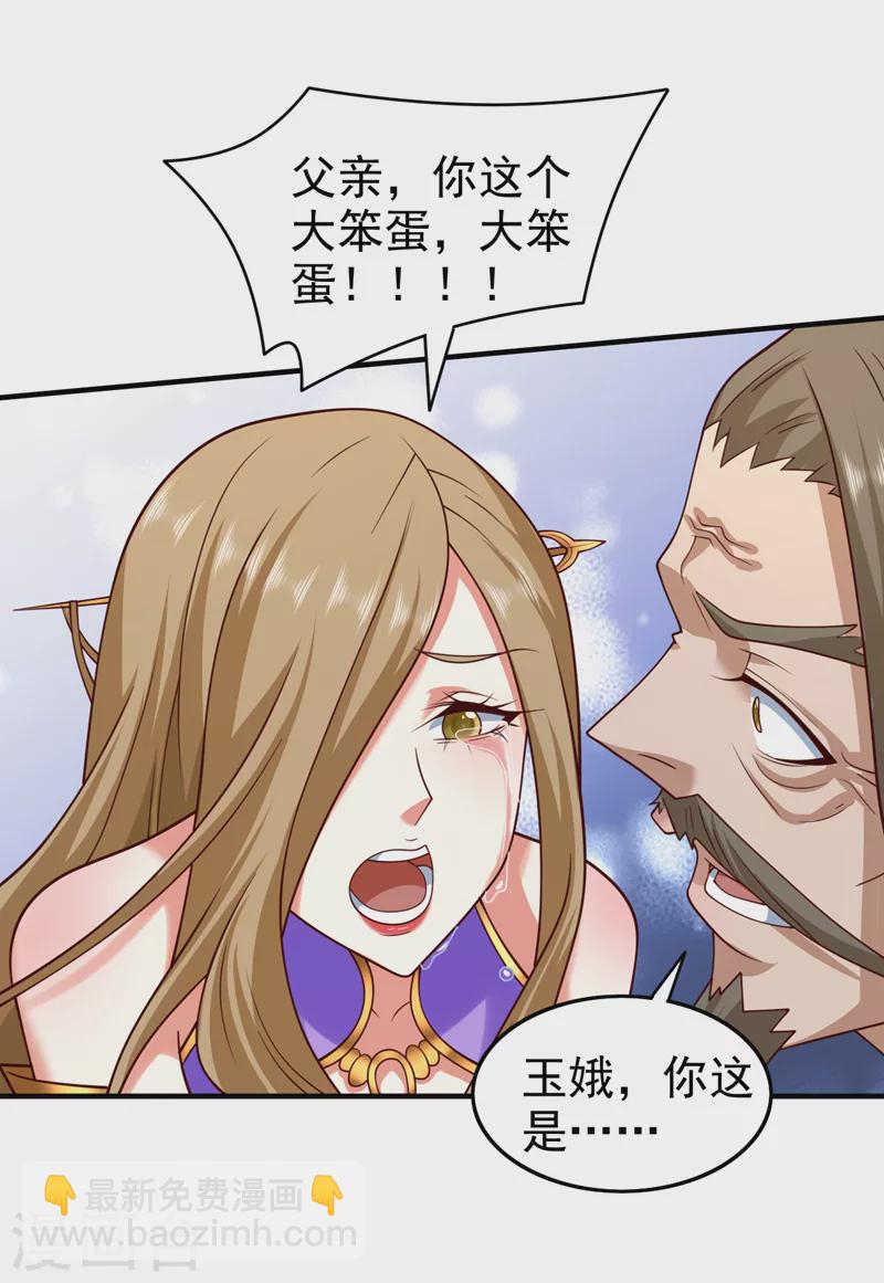 第165话 一起死吧！2