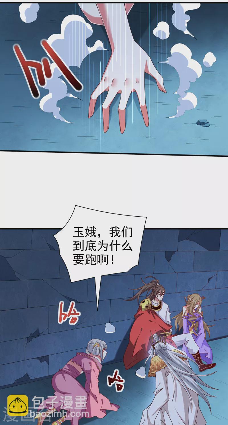 第165话 一起死吧！23