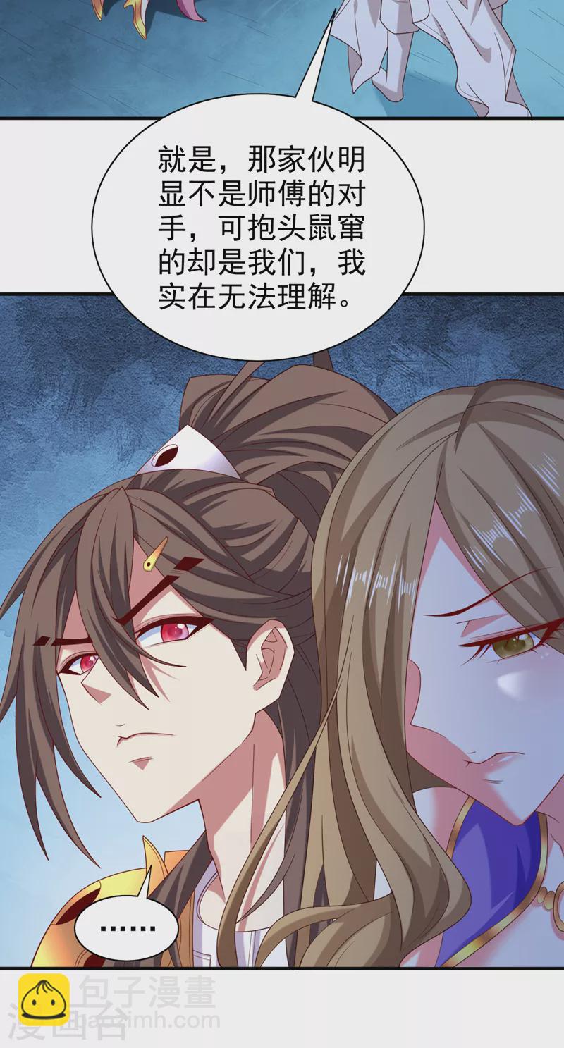 第165话 一起死吧！24
