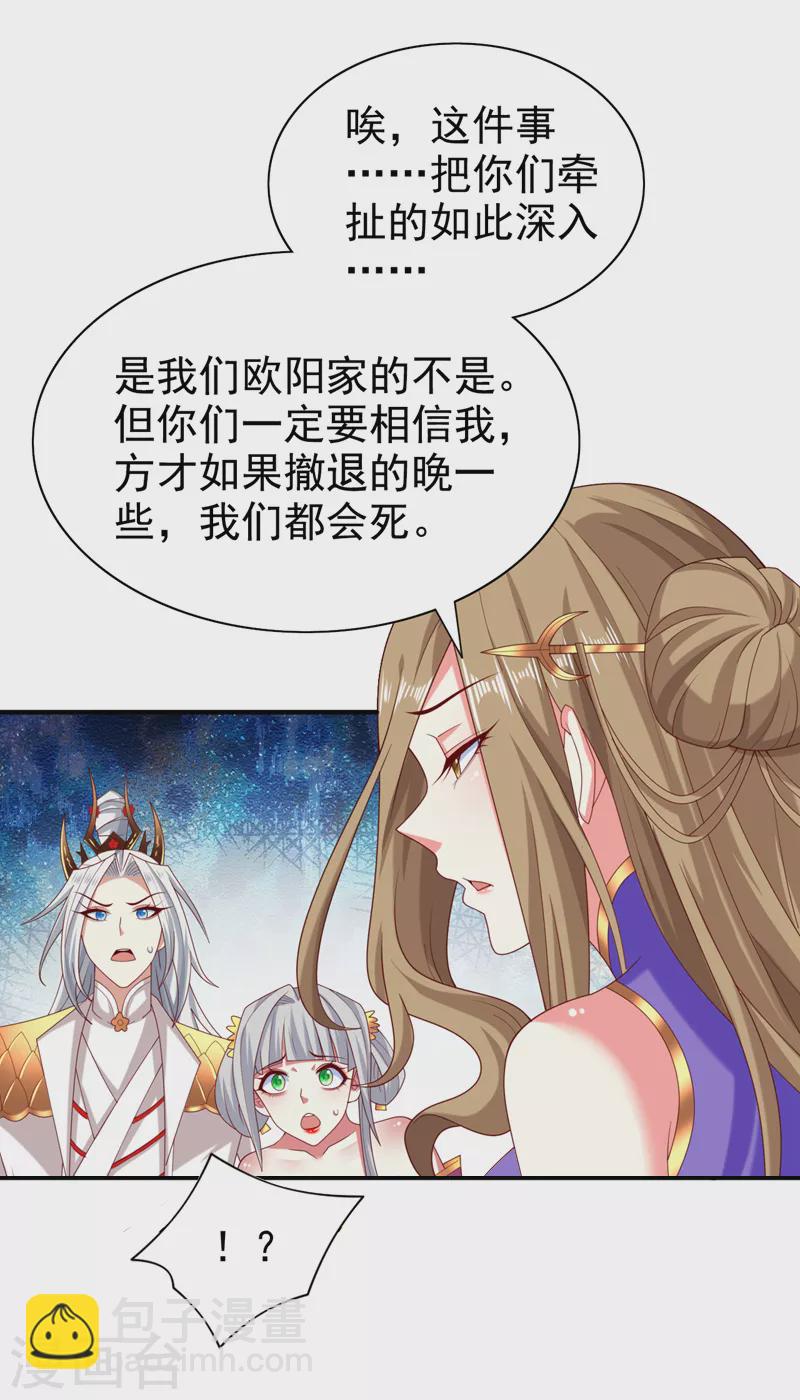 第165话 一起死吧！26