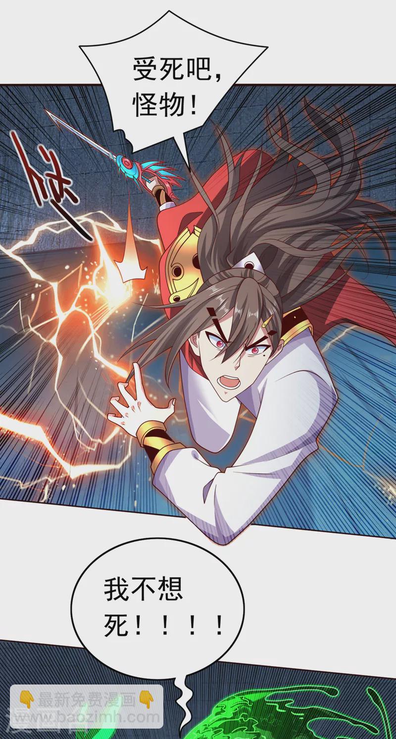 第165话 一起死吧！5