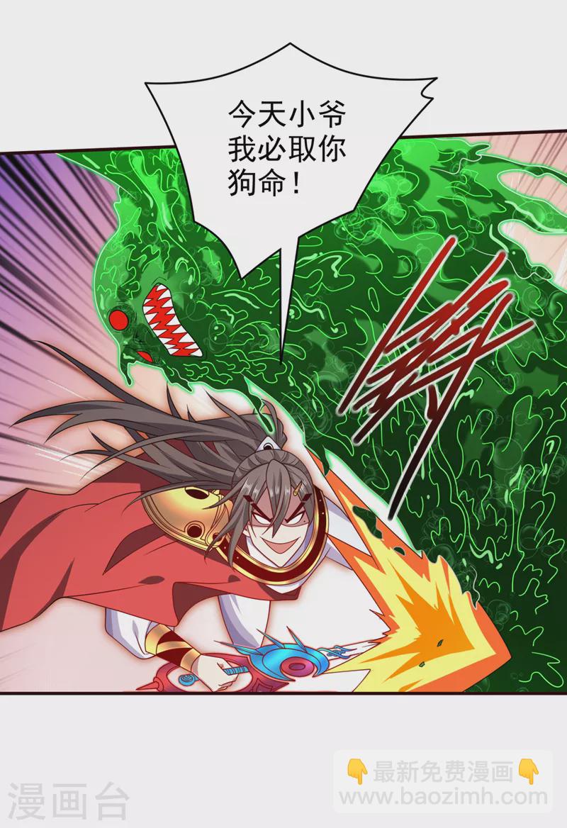 第165话 一起死吧！8