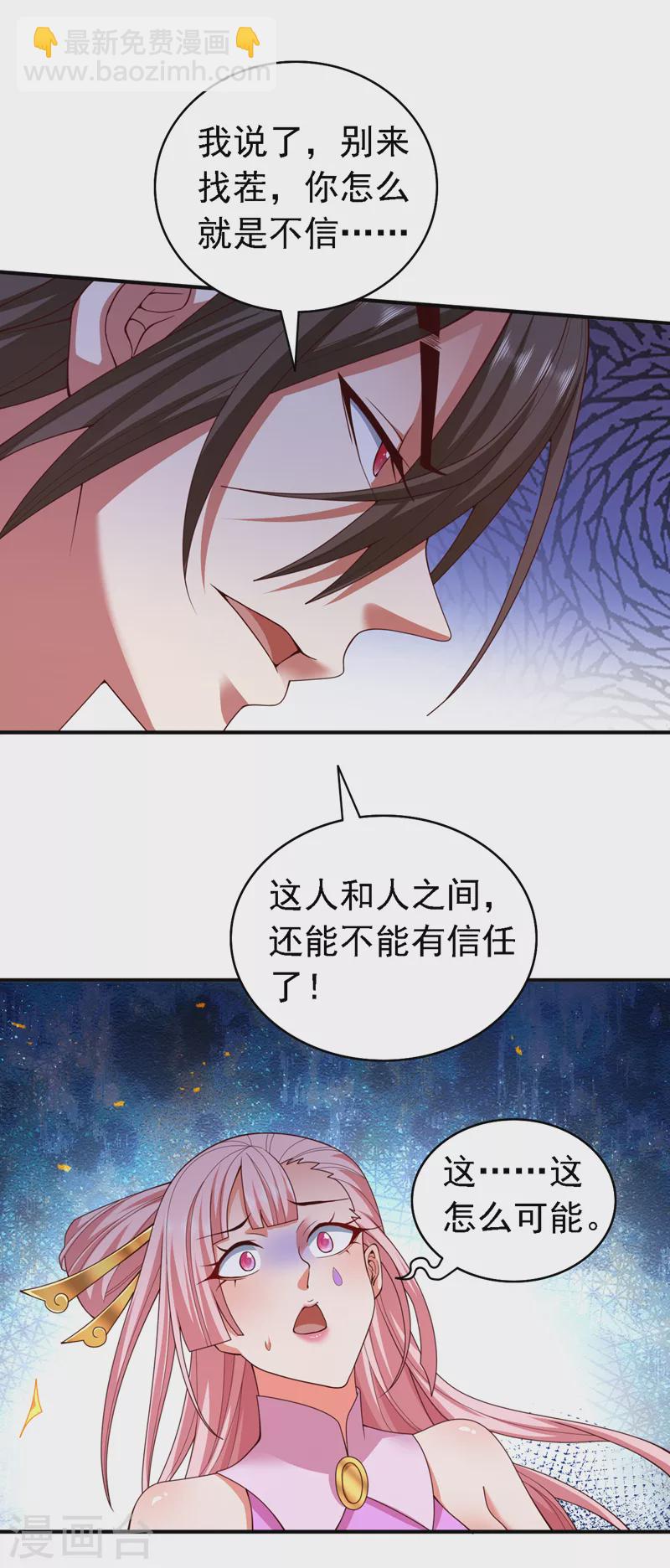 第177话 就一个脑瓜崩？11
