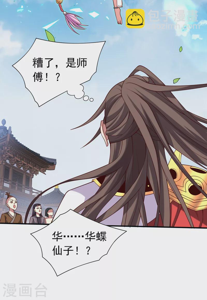 第177话 就一个脑瓜崩？18