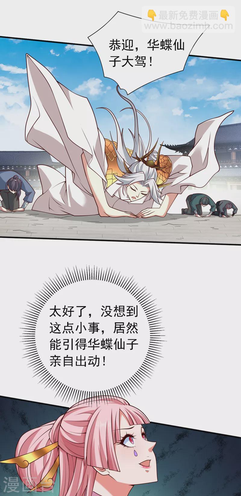 第177话 就一个脑瓜崩？19