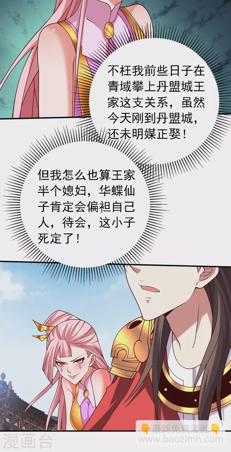 第177话 就一个脑瓜崩？20