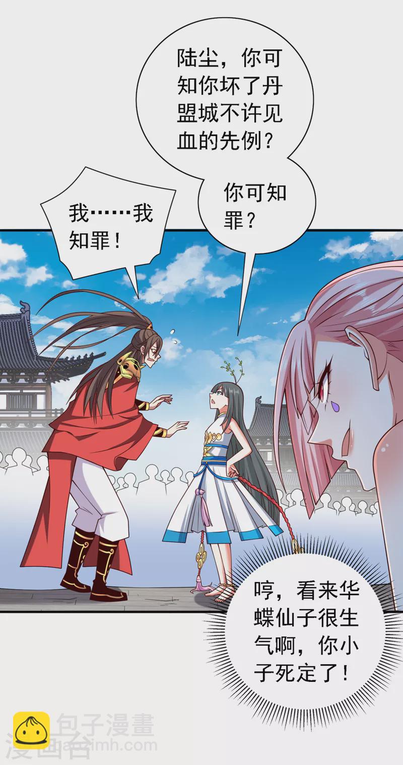 第177话 就一个脑瓜崩？21
