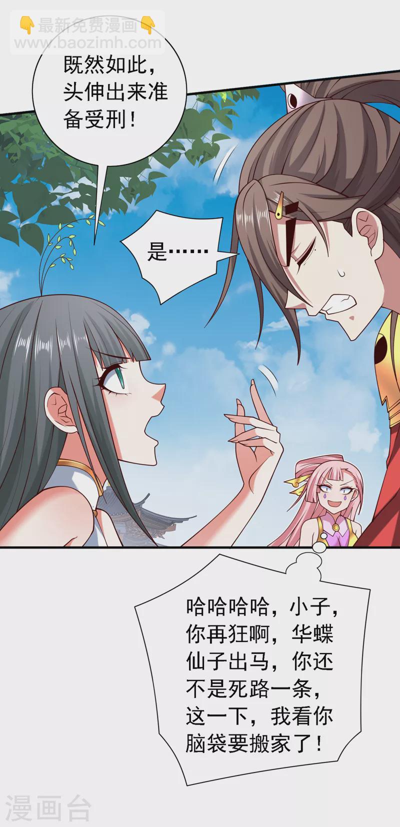 第177话 就一个脑瓜崩？22
