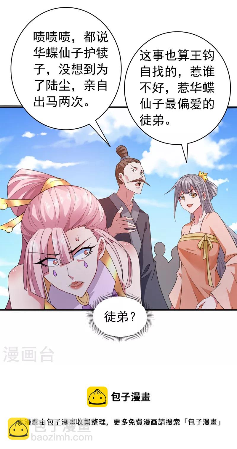 第177话 就一个脑瓜崩？25