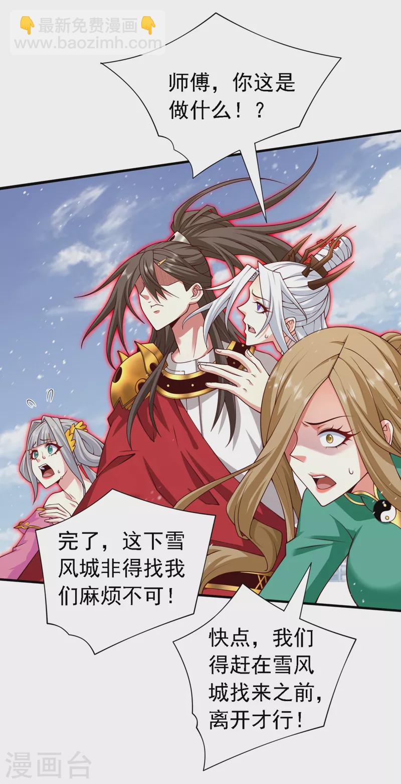 第182话 去，破了这鬼把戏！23