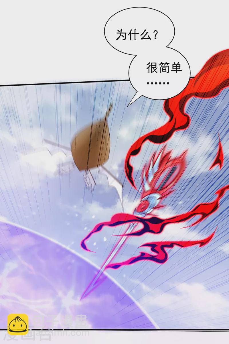 第182话 去，破了这鬼把戏！25