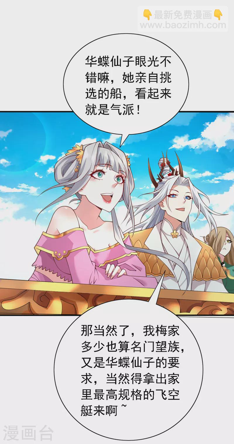 第182话 去，破了这鬼把戏！7