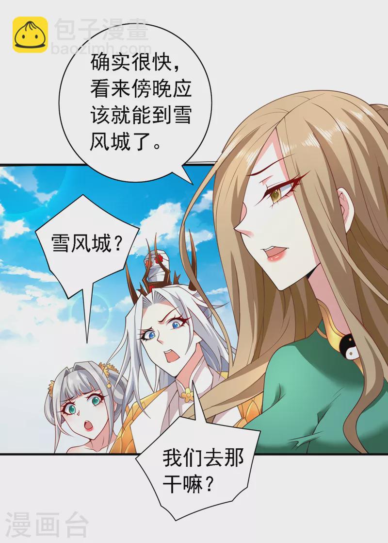 第182话 去，破了这鬼把戏！8