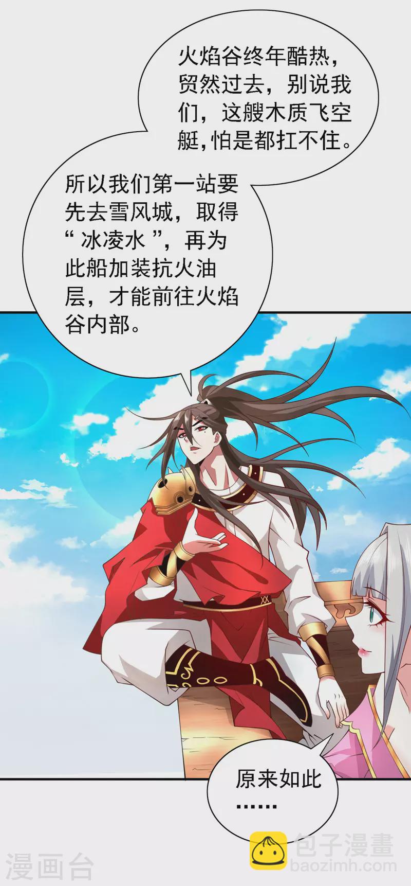 第182话 去，破了这鬼把戏！9