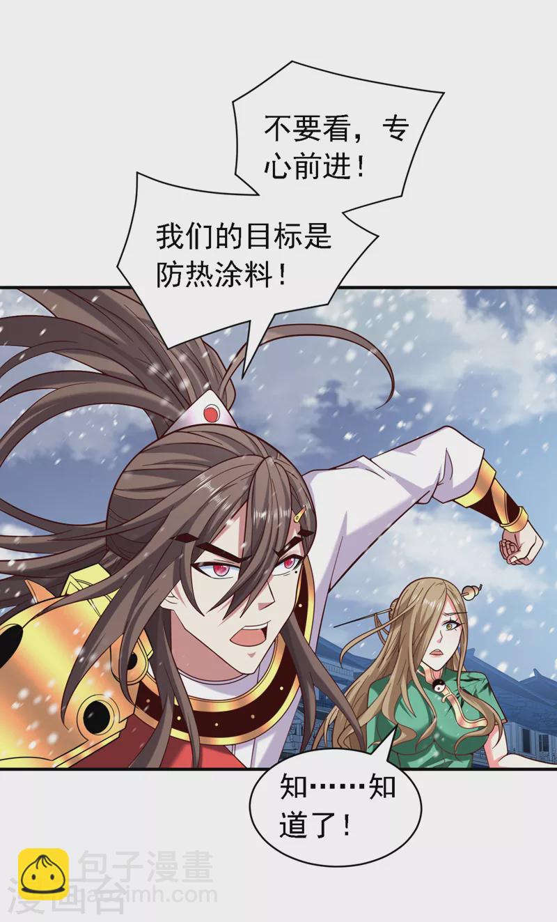 第183话 分头行动，出发！15