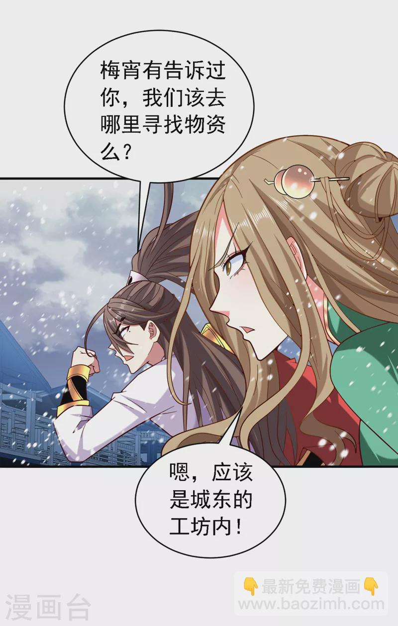 第183话 分头行动，出发！16
