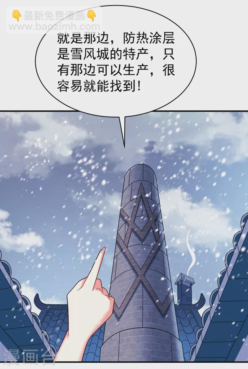 第183话 分头行动，出发！17