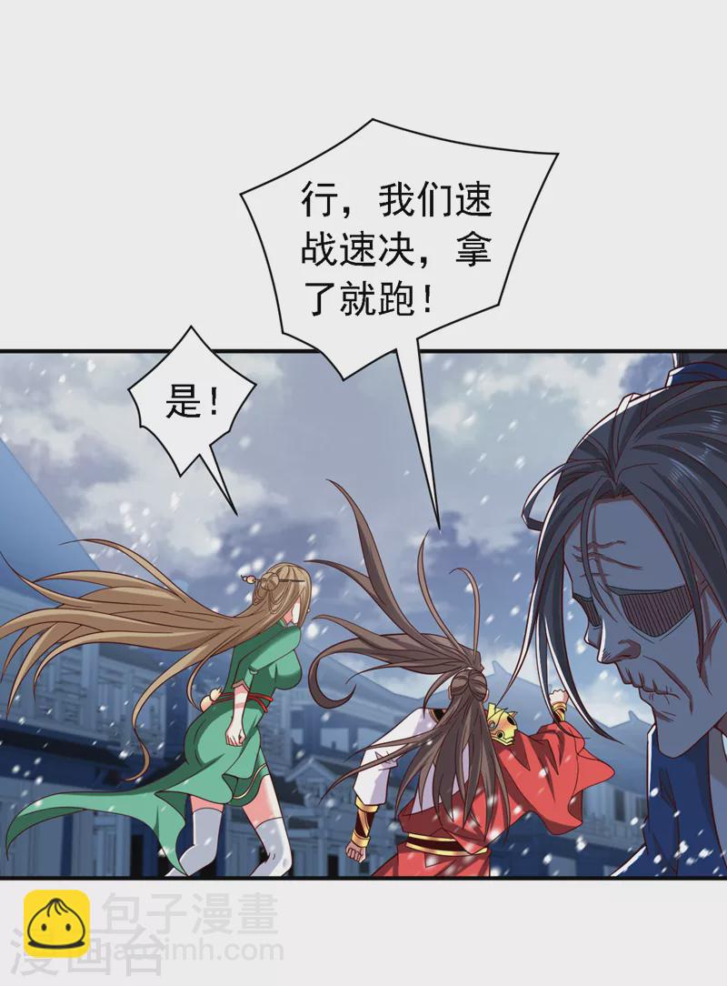 第183话 分头行动，出发！18