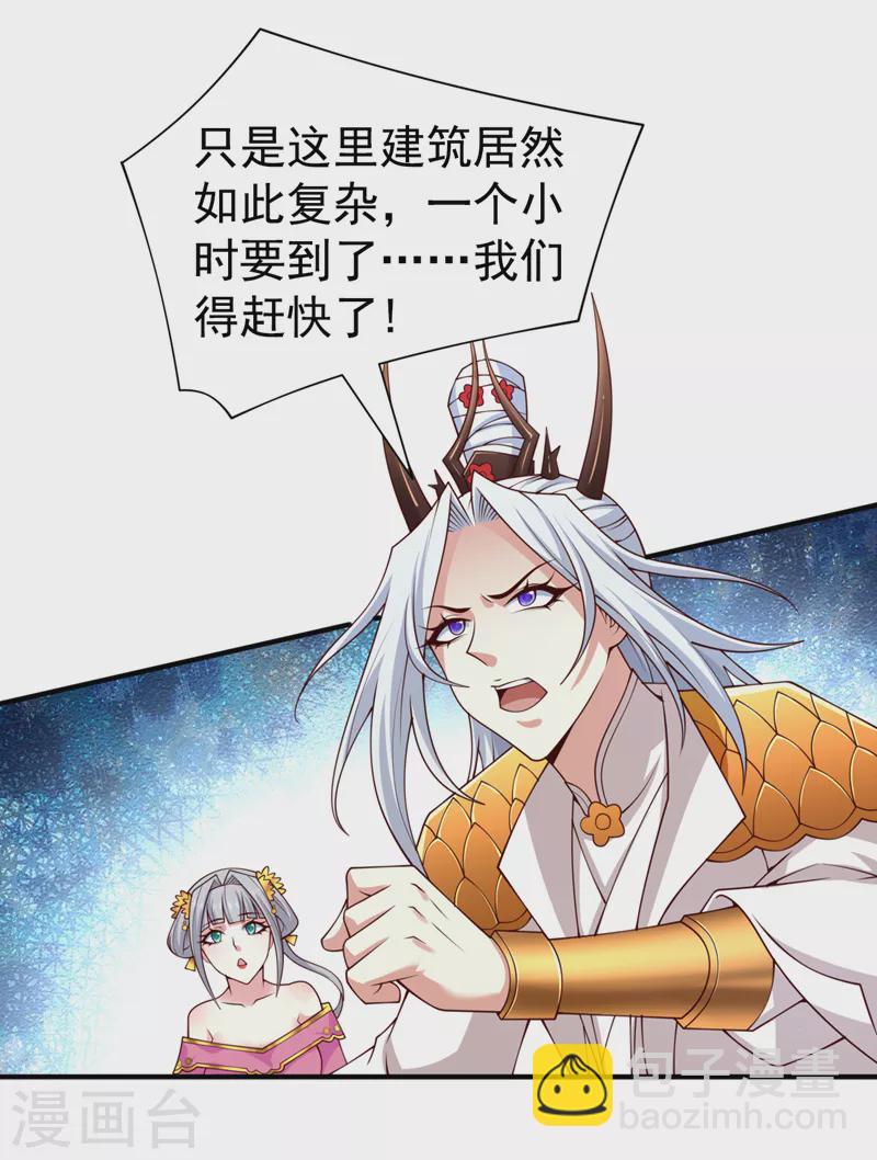 第183话 分头行动，出发！22