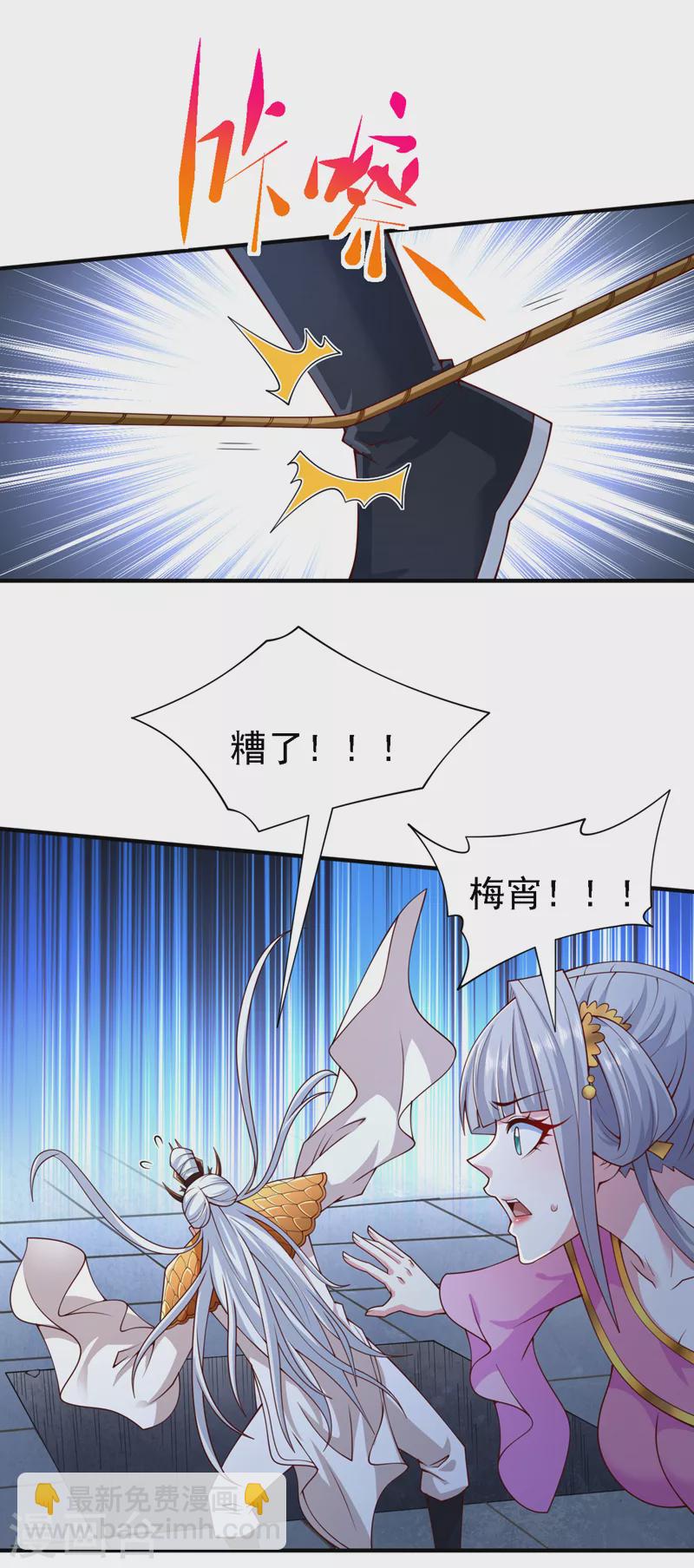 第183话 分头行动，出发！23