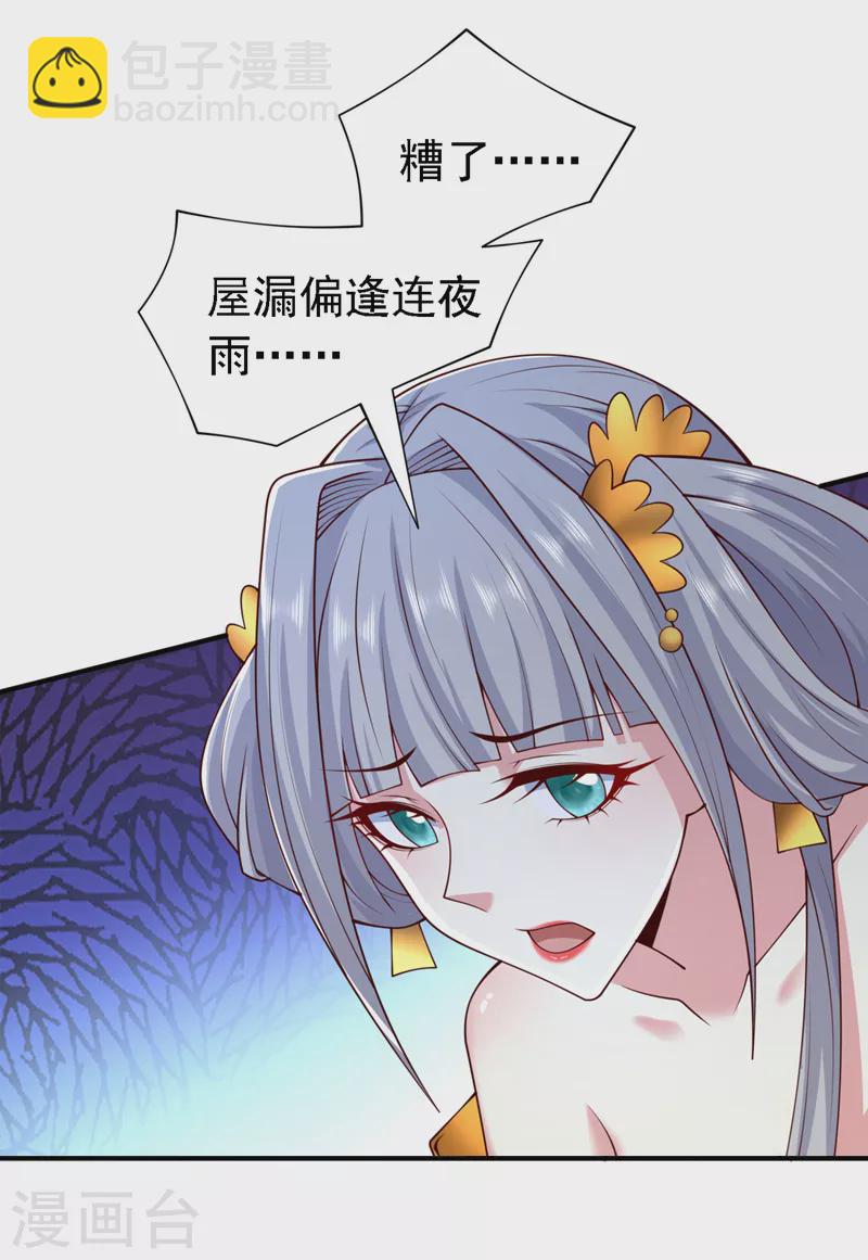 第183话 分头行动，出发！25