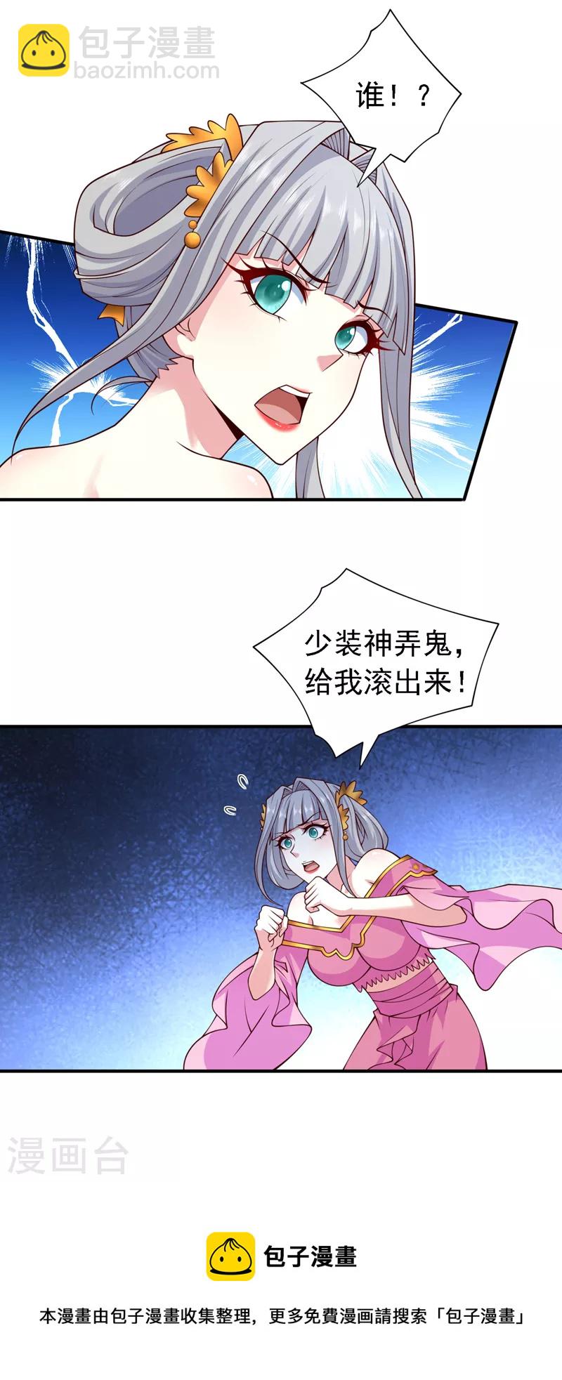 第183话 分头行动，出发！27