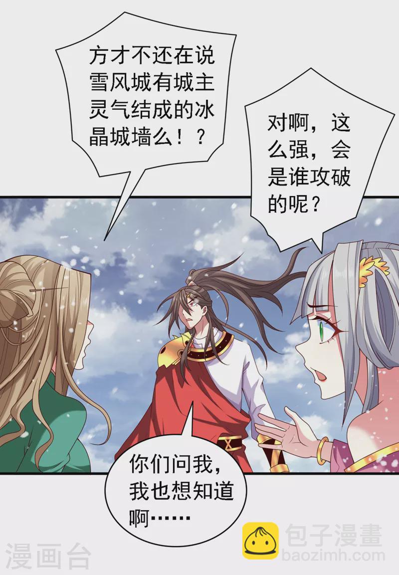 第183话 分头行动，出发！3