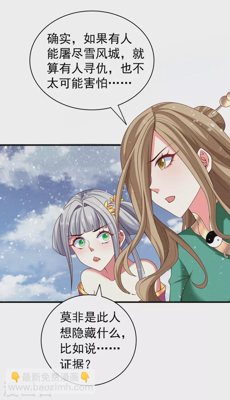 第183话 分头行动，出发！5