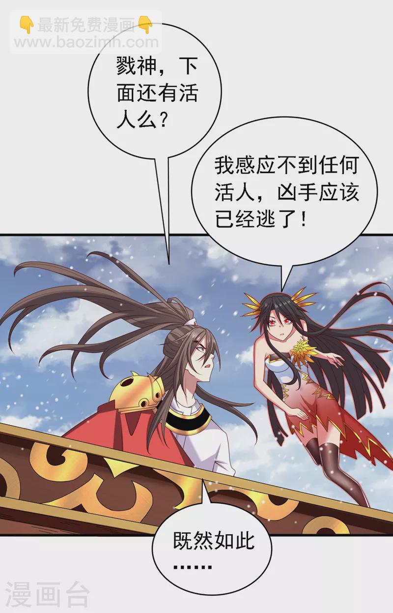 第183话 分头行动，出发！7