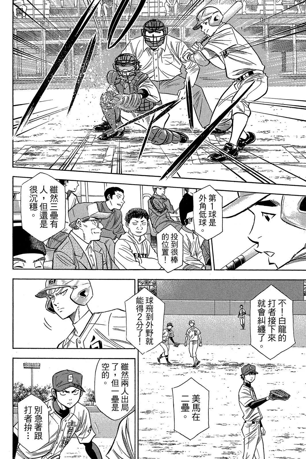 第08卷75