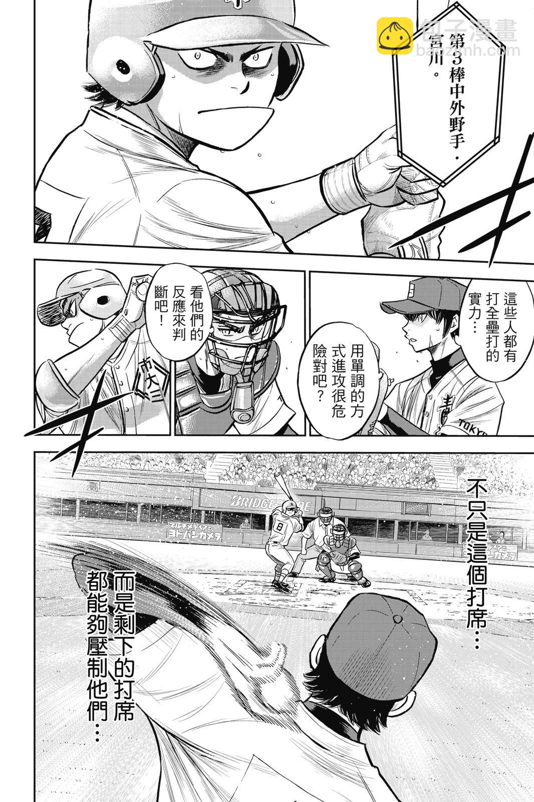 第26卷101