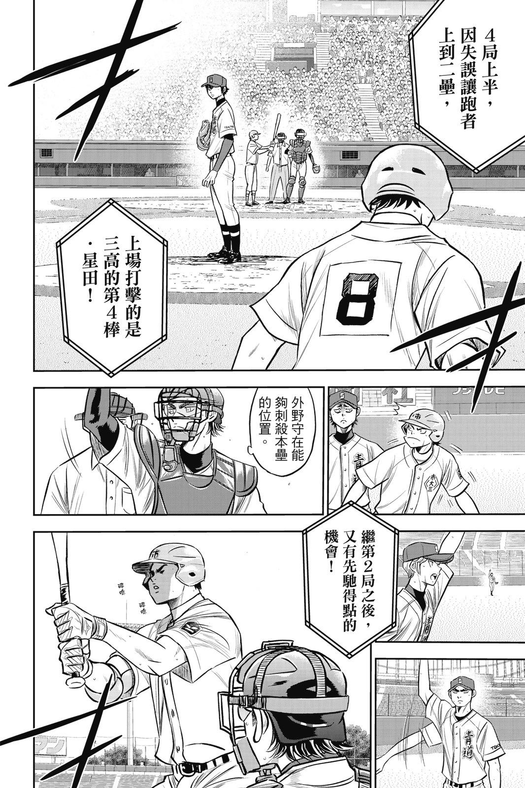 第26卷117
