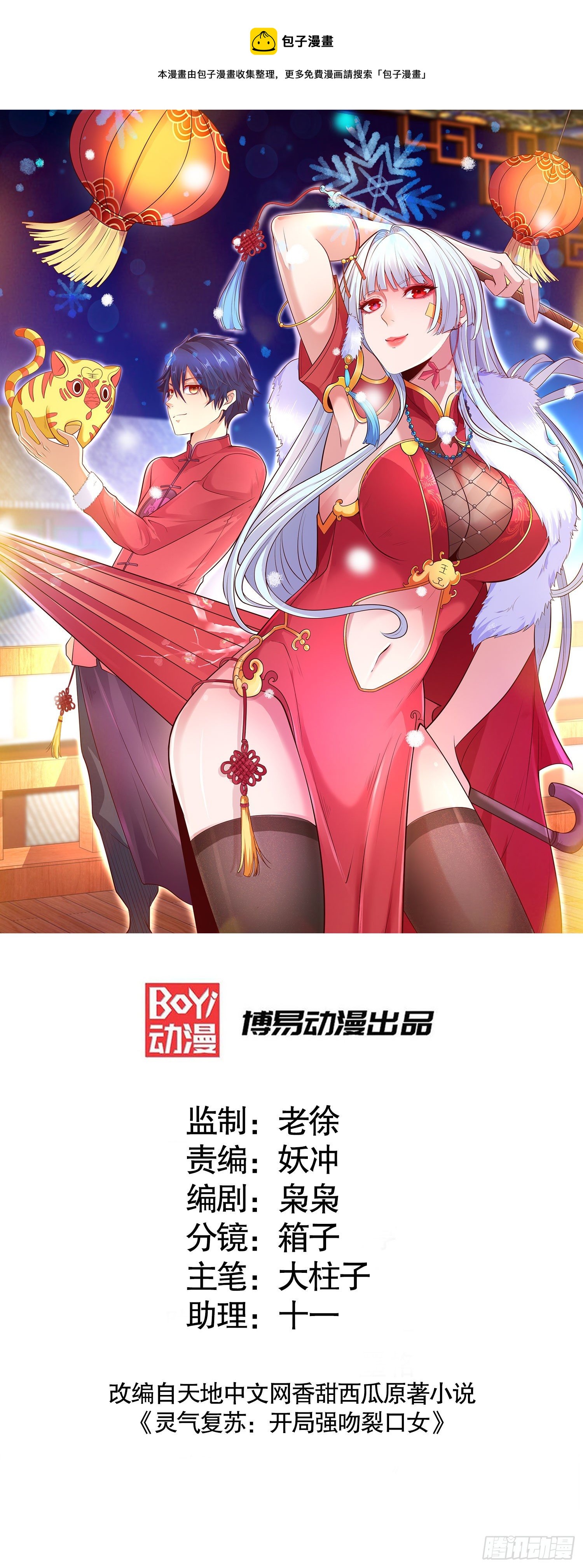 第13话 炎拳VS意大利炮0