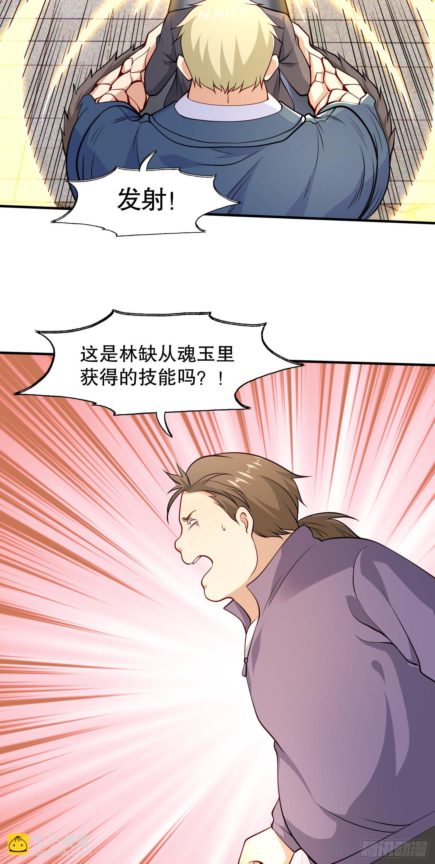 第13话 炎拳VS意大利炮29