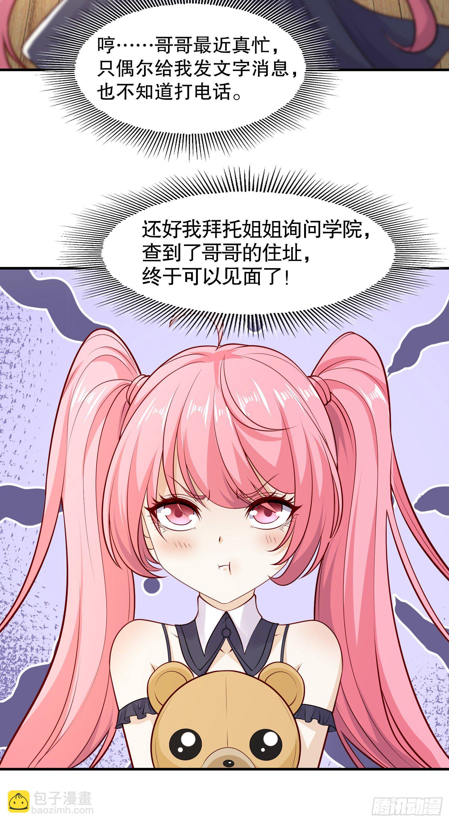 第13话 炎拳VS意大利炮41