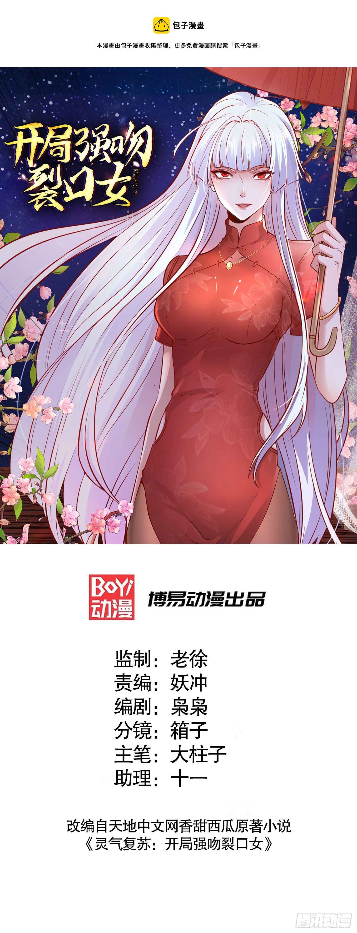 第17话 我太受美女欢迎了0