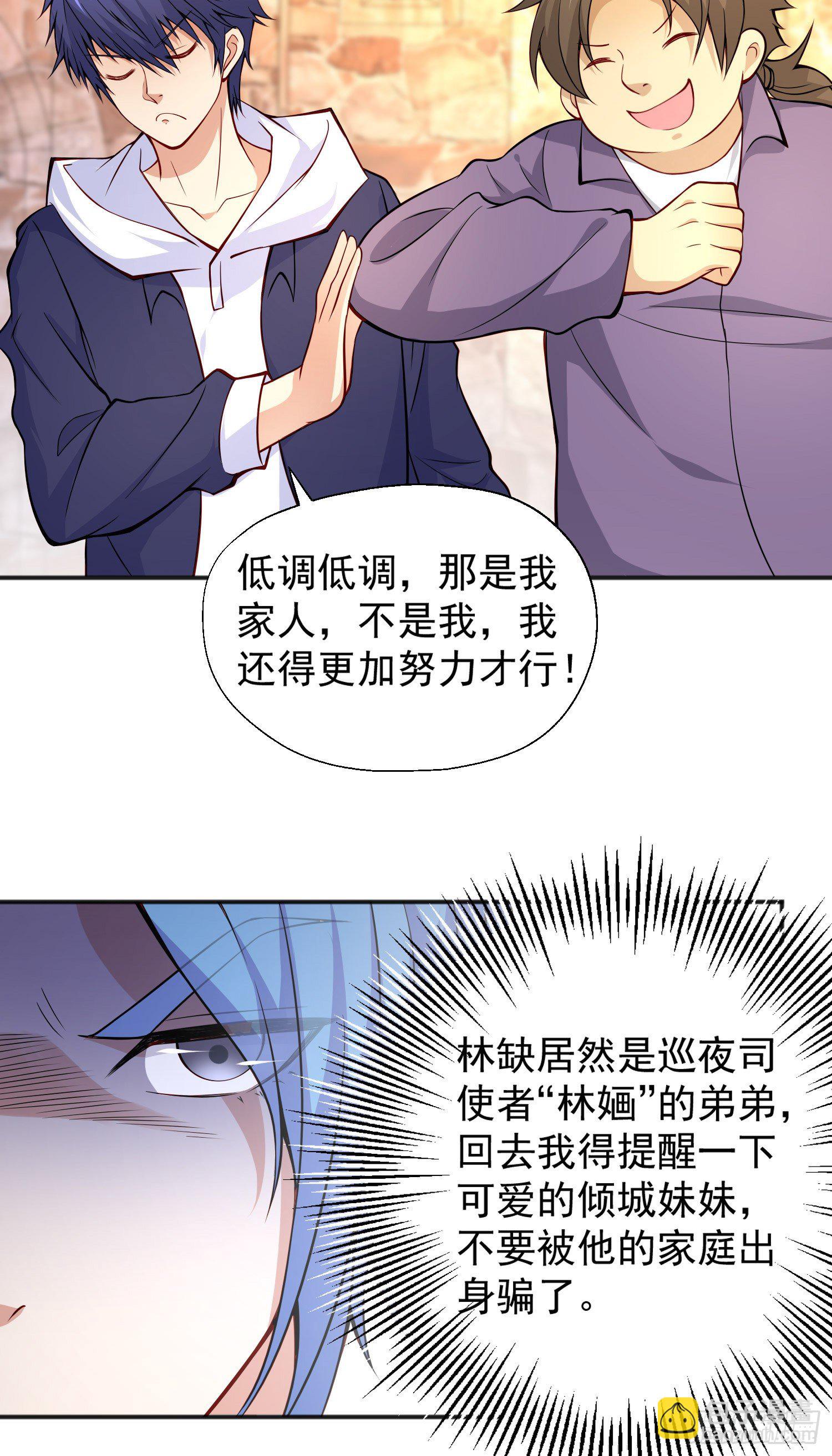 第17话 我太受美女欢迎了13