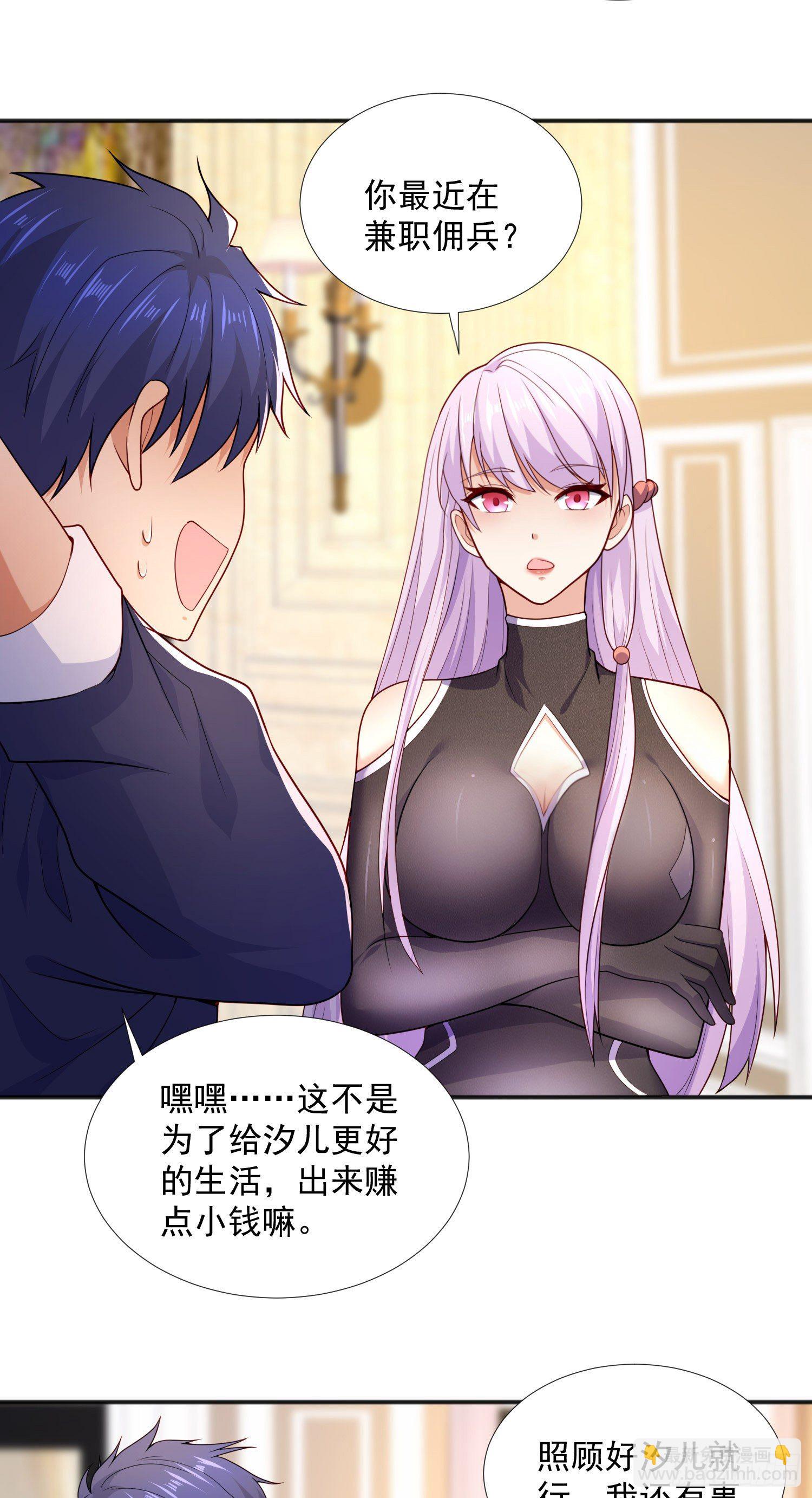 第17话 我太受美女欢迎了2
