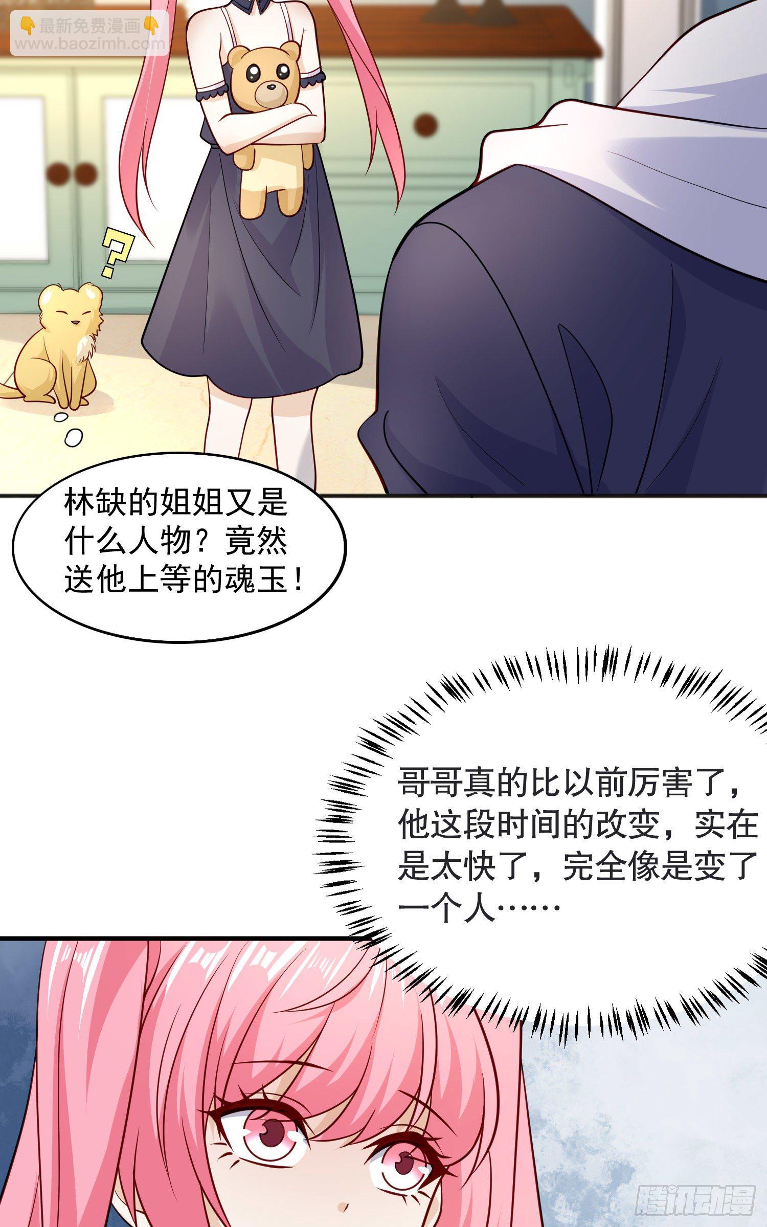 第17话 我太受美女欢迎了23