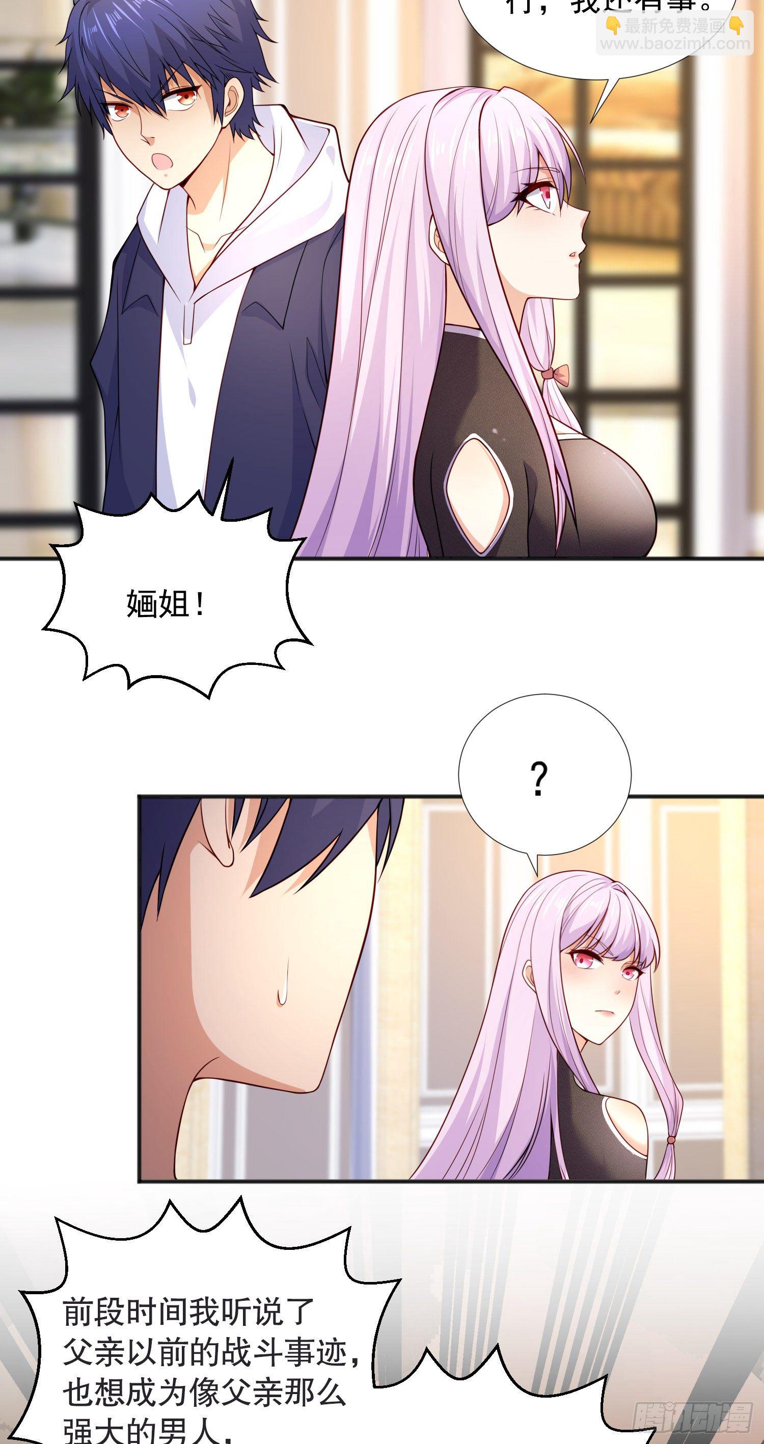 第17话 我太受美女欢迎了3