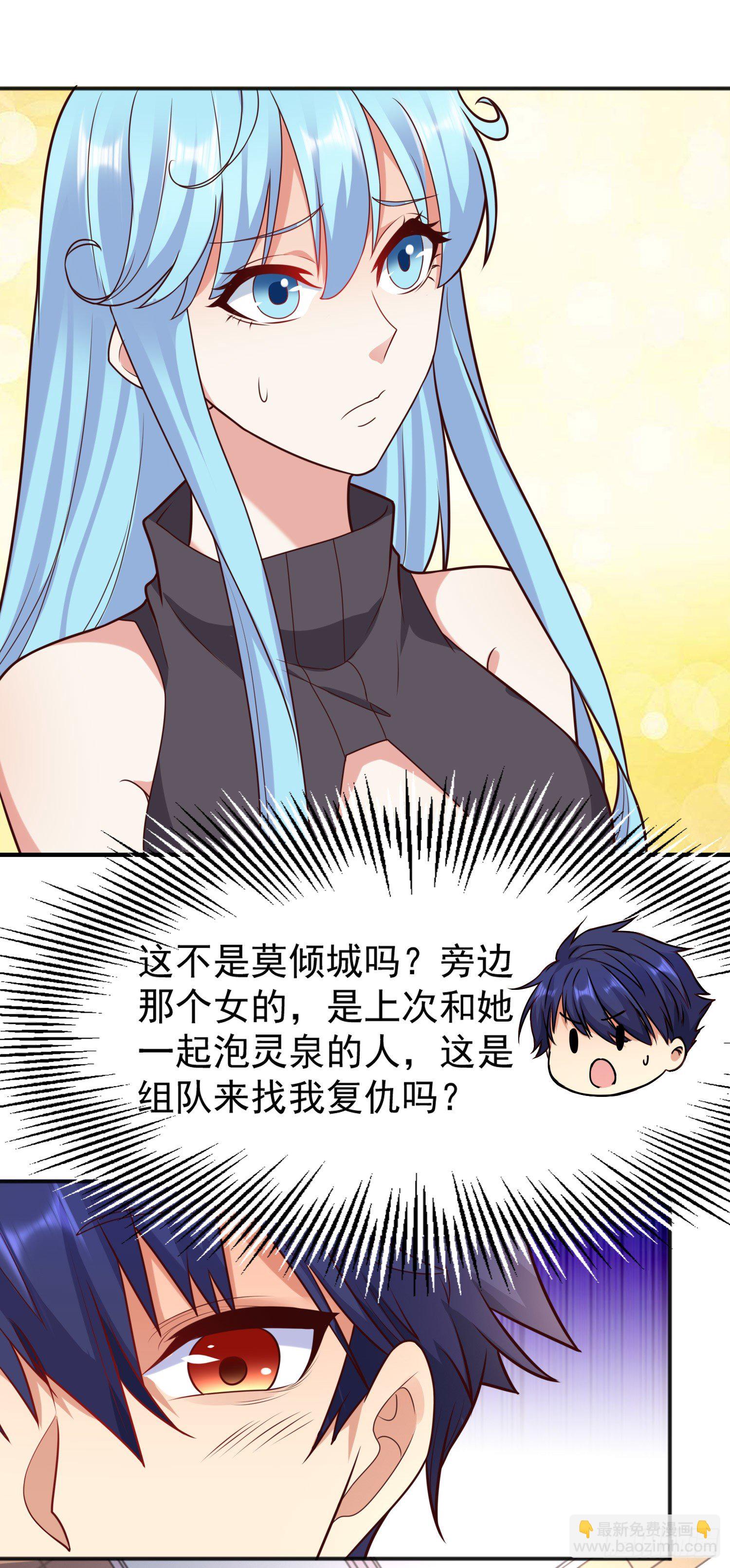 第17话 我太受美女欢迎了39