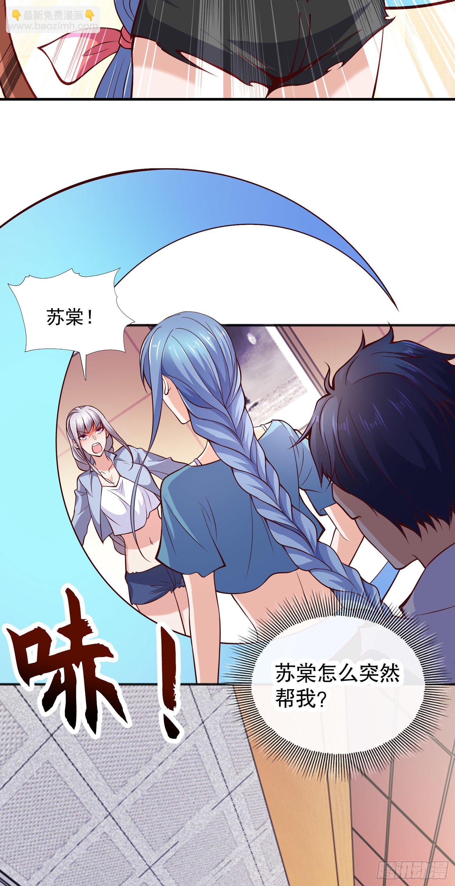 第17话 我太受美女欢迎了49
